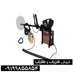 نقد و برسی فلزیاب جی اف ایکس 7000