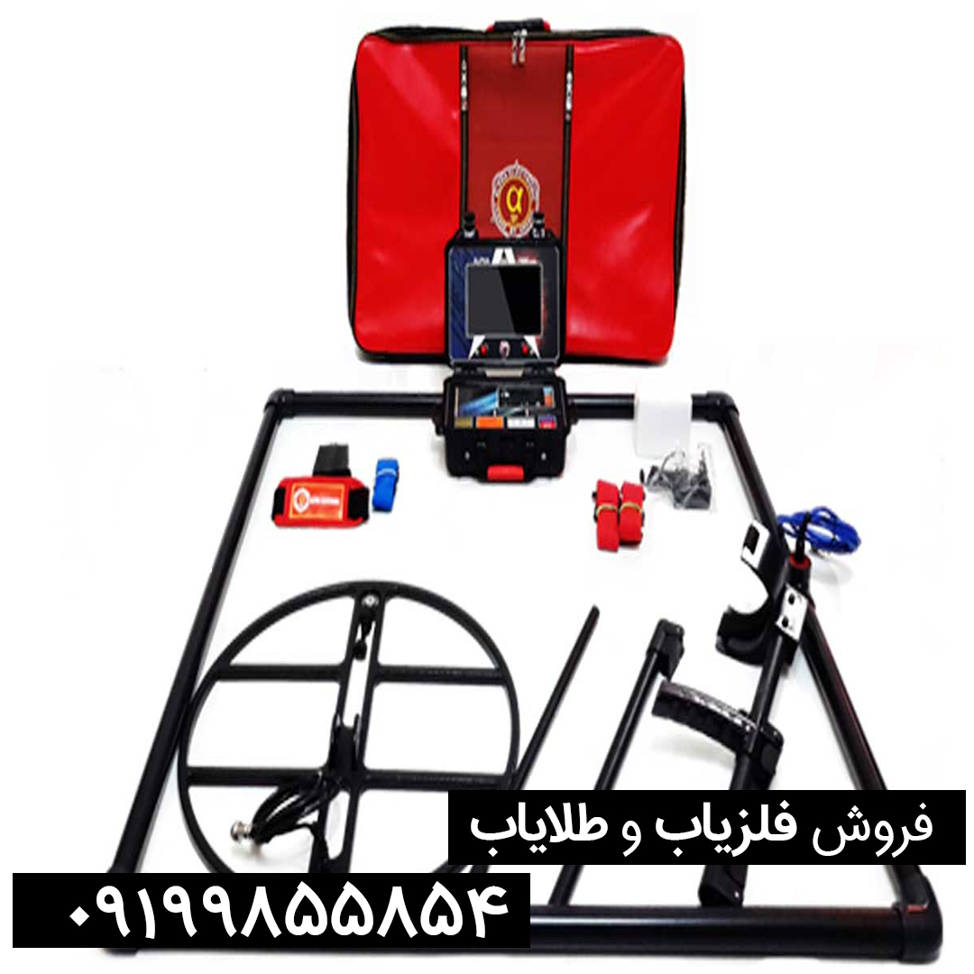 نقد و برسی فلزیاب جی اف ایکس 7000