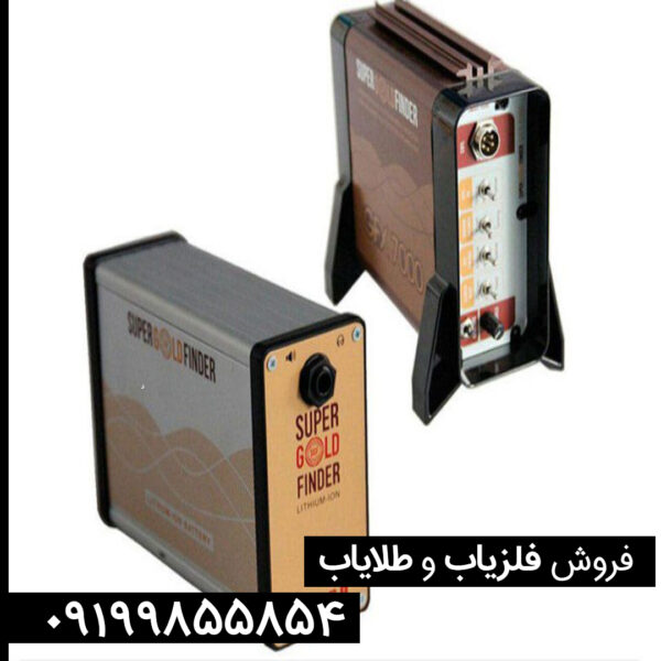 فلزیاب جی اف ایکس 7000