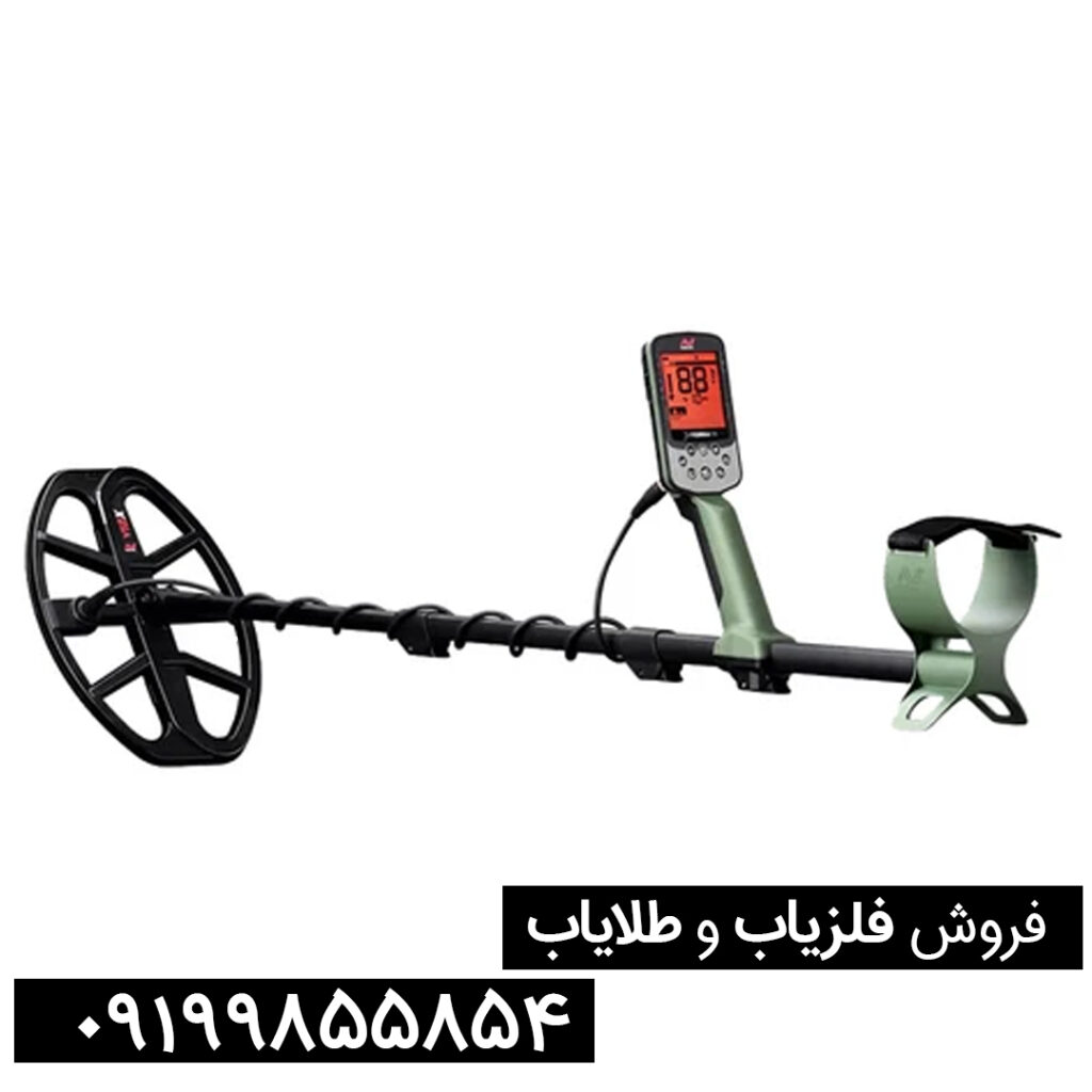 فلزیاب جی اف ایکس 7000