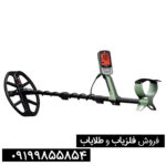 فلزیاب جی اف ایکس 7000