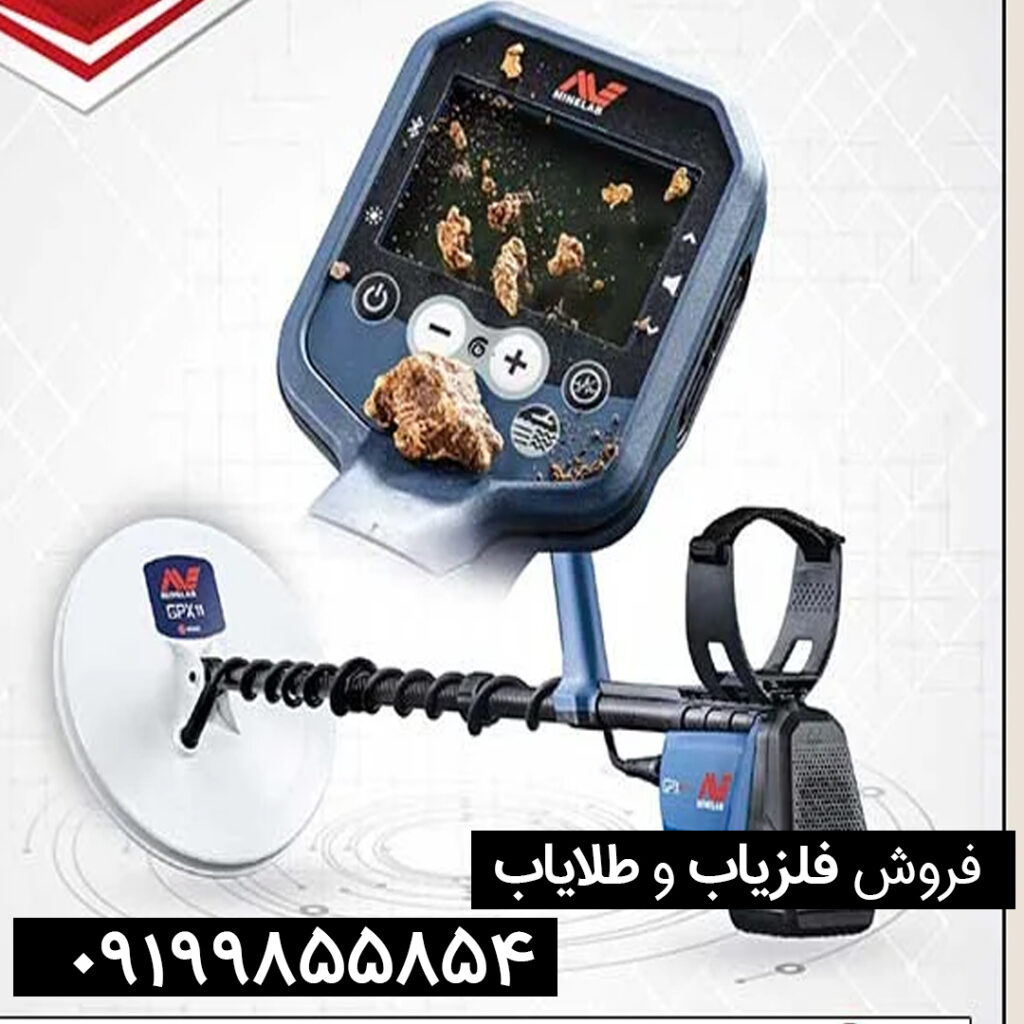 فلزیاب جی پی ایکس6000