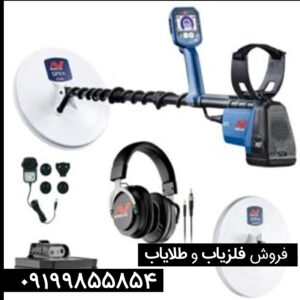 فلزیاب جی پی ایکس6000