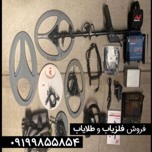 فلزیاب جی پی ایکس 5000