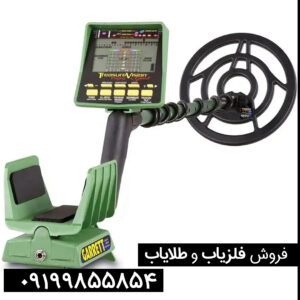 مشخصات-فلزیاب-گرت-جی-تی-ای-2500