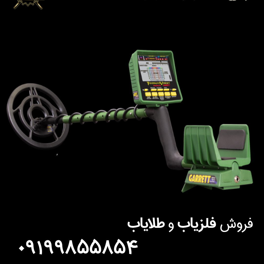مشخصات-فلزیاب-گرت-جی-تی-ای-2500