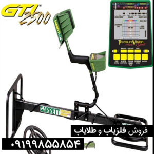 مشخصات-فلزیاب-گرت-جی-تی-ای-2500