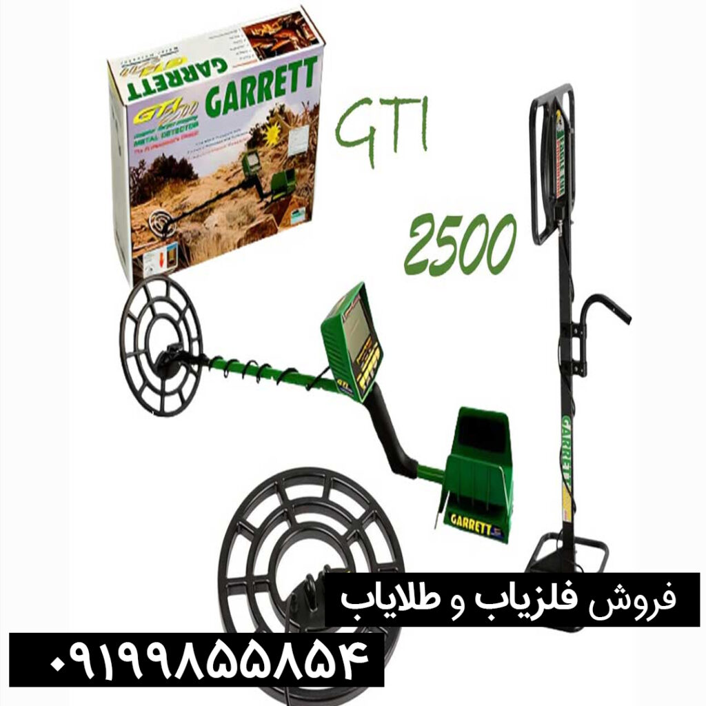 نقد-و-برسی-فلزیاب-گرت-جی-تی-ای-2500