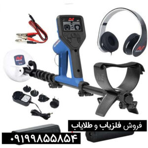 فلزیاب گلد مانستر 1000