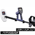 فلزیاب گلد مانستر 1000