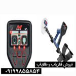 فلزیاب گلد مانستر 1000