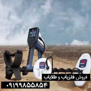 عمق-و-کاوش-فلزیاب-گلد-مانستر-1000