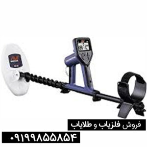 نقد و برسی فلزیاب گلد مانستر 1000