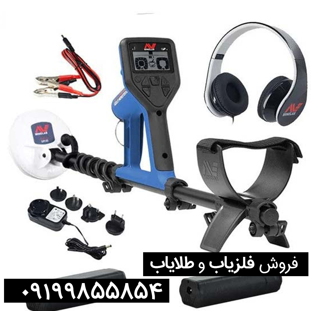 مشخصات دستگاه فلزیاب گلد مانستر 1000