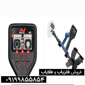 مشخصات دستگاه فلزیاب گلد مانستر 1000