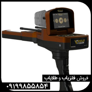 ردیاب گلدویژن