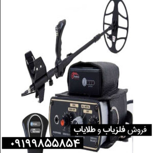 مشخصات-فلزیاب-گلدن-سنس