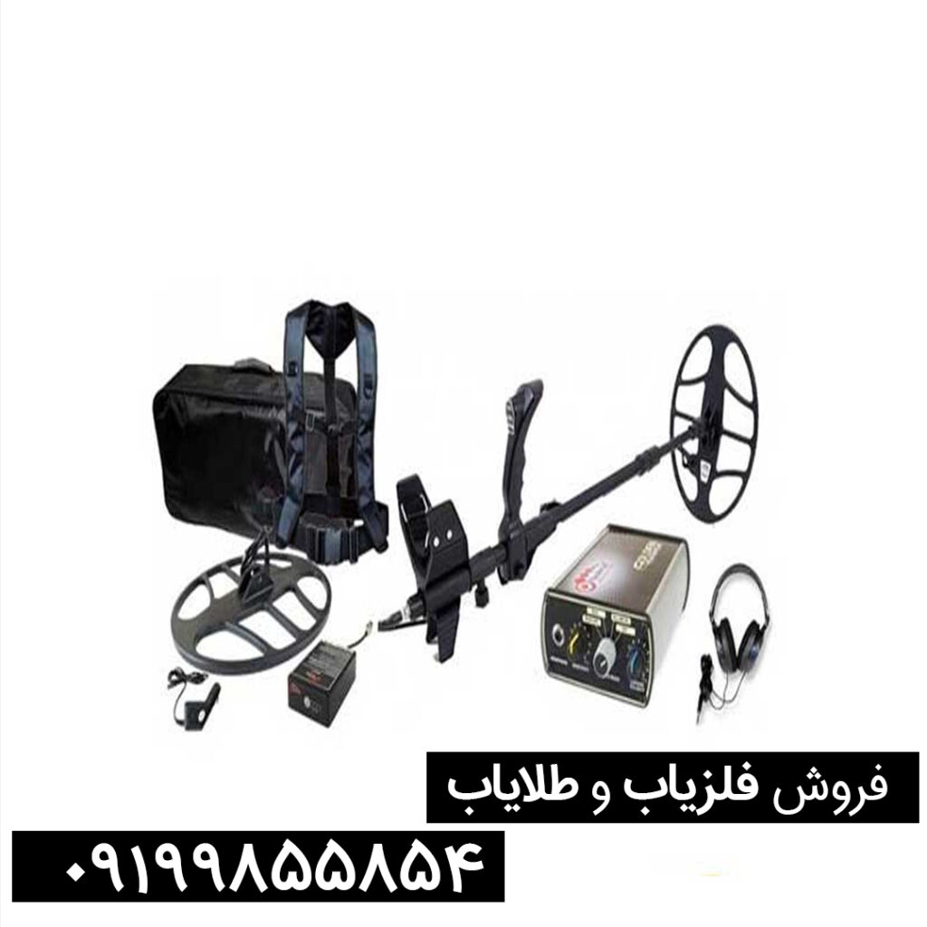 مشخصات-فلزیاب-گلدن-سنس