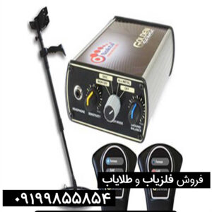 مشخصات-فلزیاب-گلدن-سنس