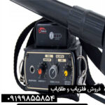 فلزیاب گلدن سنس