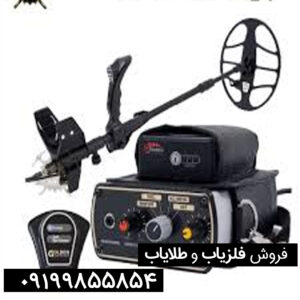 نقد و برسی فلزیاب گلدن سنس