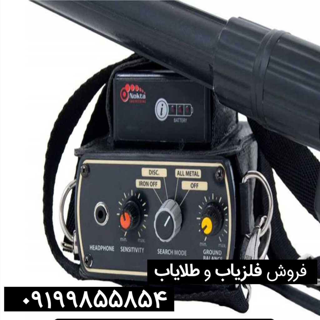 نقد و برسی فلزیاب گلدن سنس