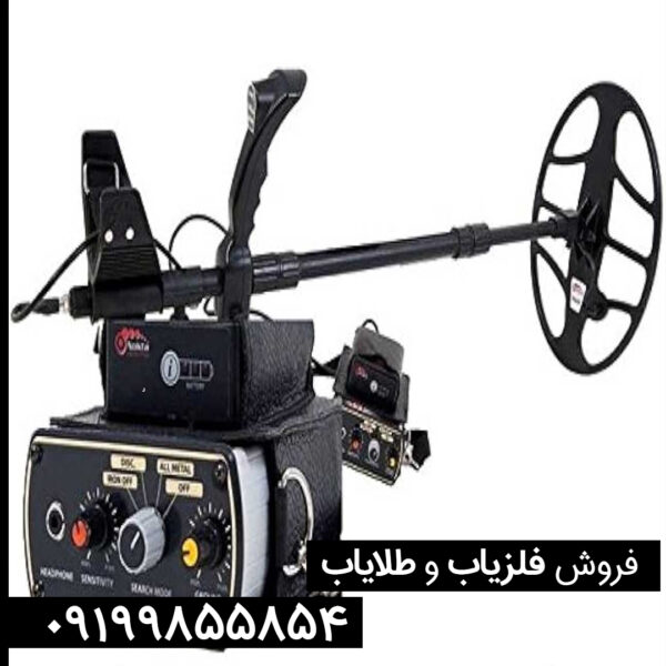 فلزیاب گلدن سنس