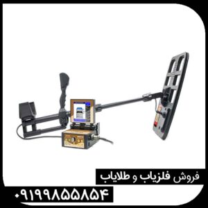 قیمت فلزیاب جئوهانتر کارکرده در ایران