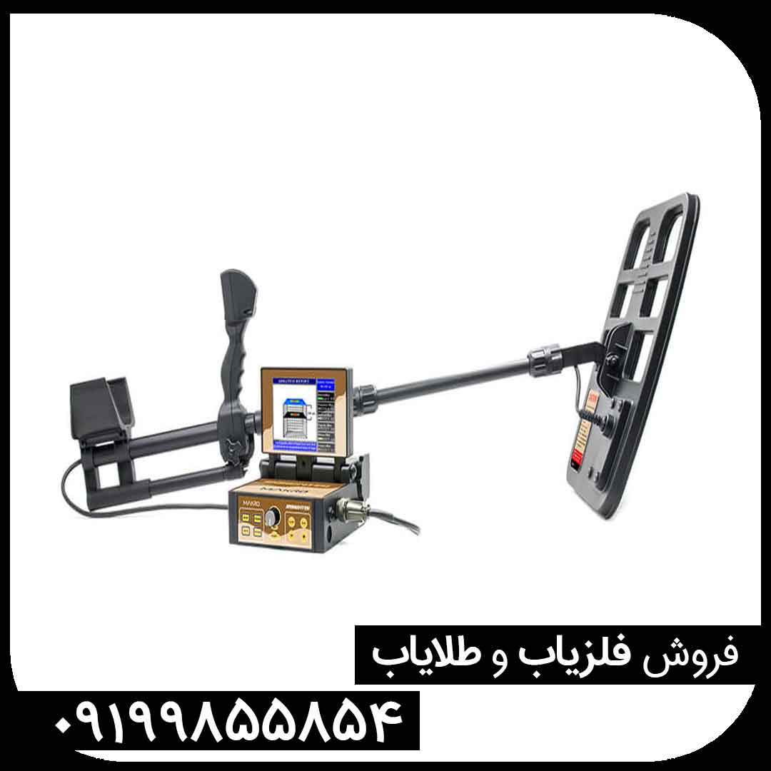 قیمت فلزیاب جئوهانتر کارکرده در ایران