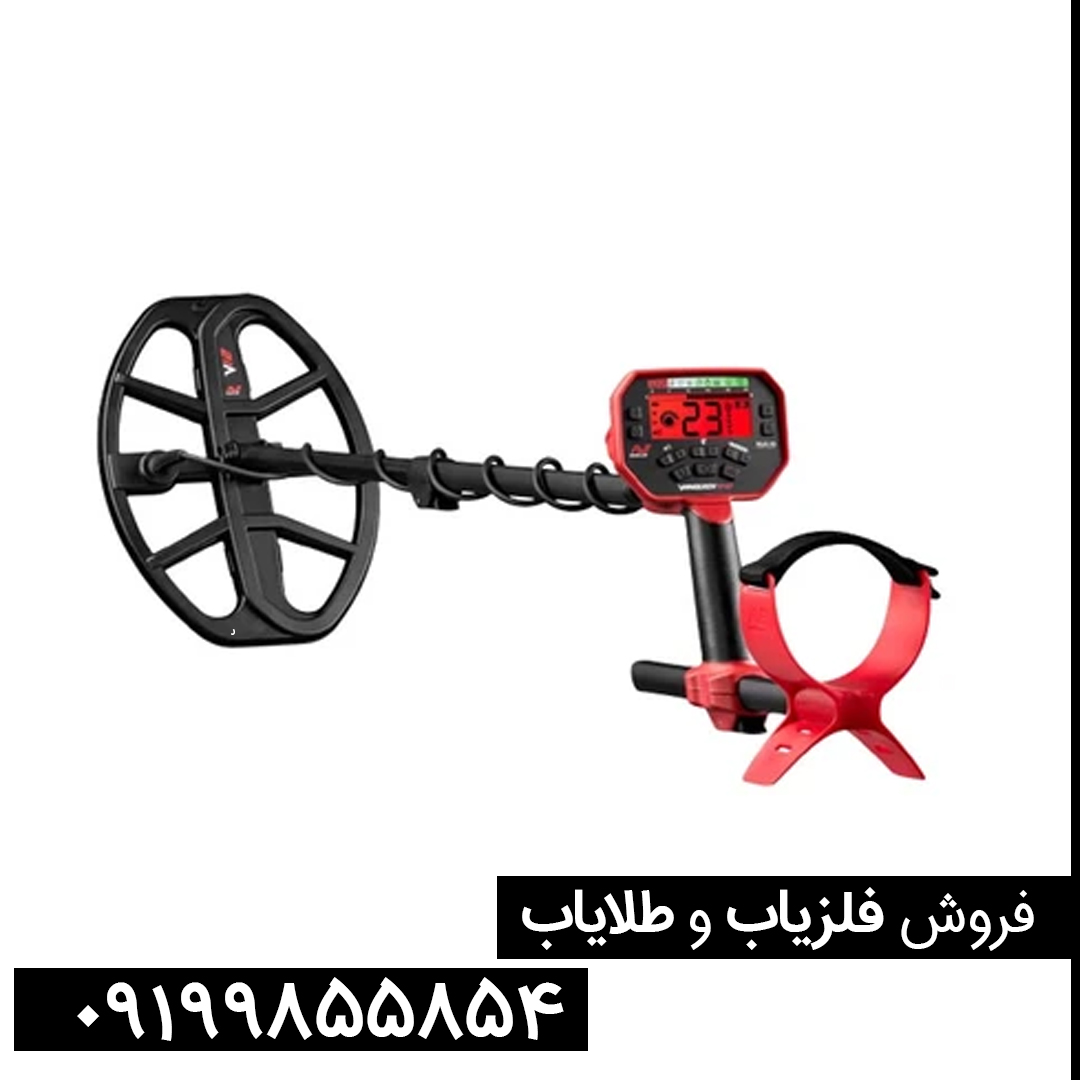 مشخصات فلزیاب ام دی 131