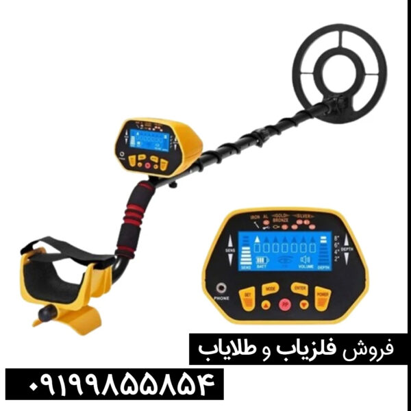 فلزیاب ام دی 131