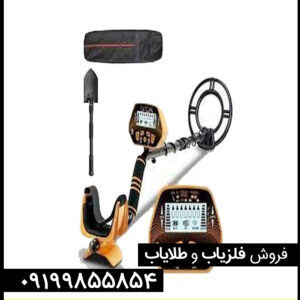 نقد و برسی فلزیاب ام دی 131