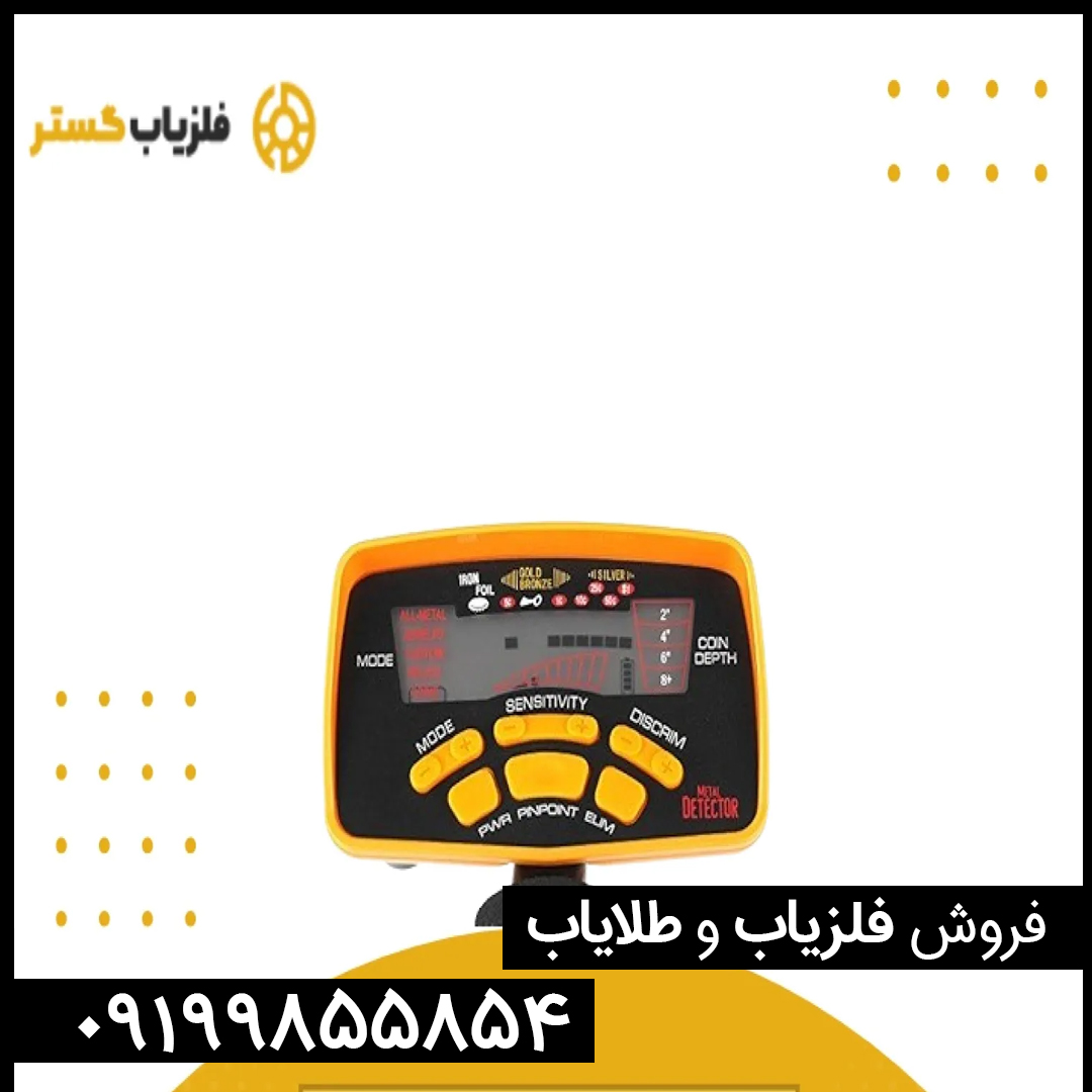 نقد و برسی فلزیاب ام دی 131