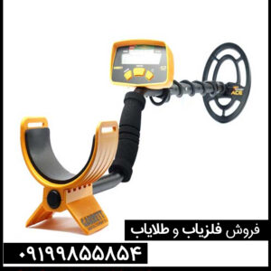 فلزیاب ام دی 131