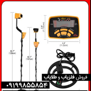 فلزیاب ام دی 131