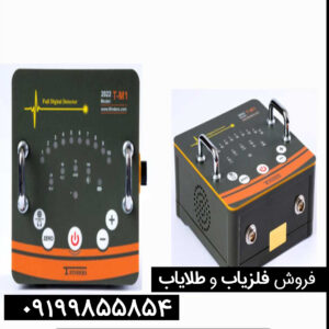  فلزیاب تی ام ۱ 