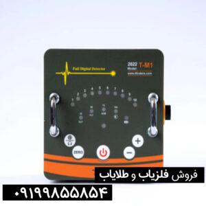 نقد و برسی فلزیاب تی ام1