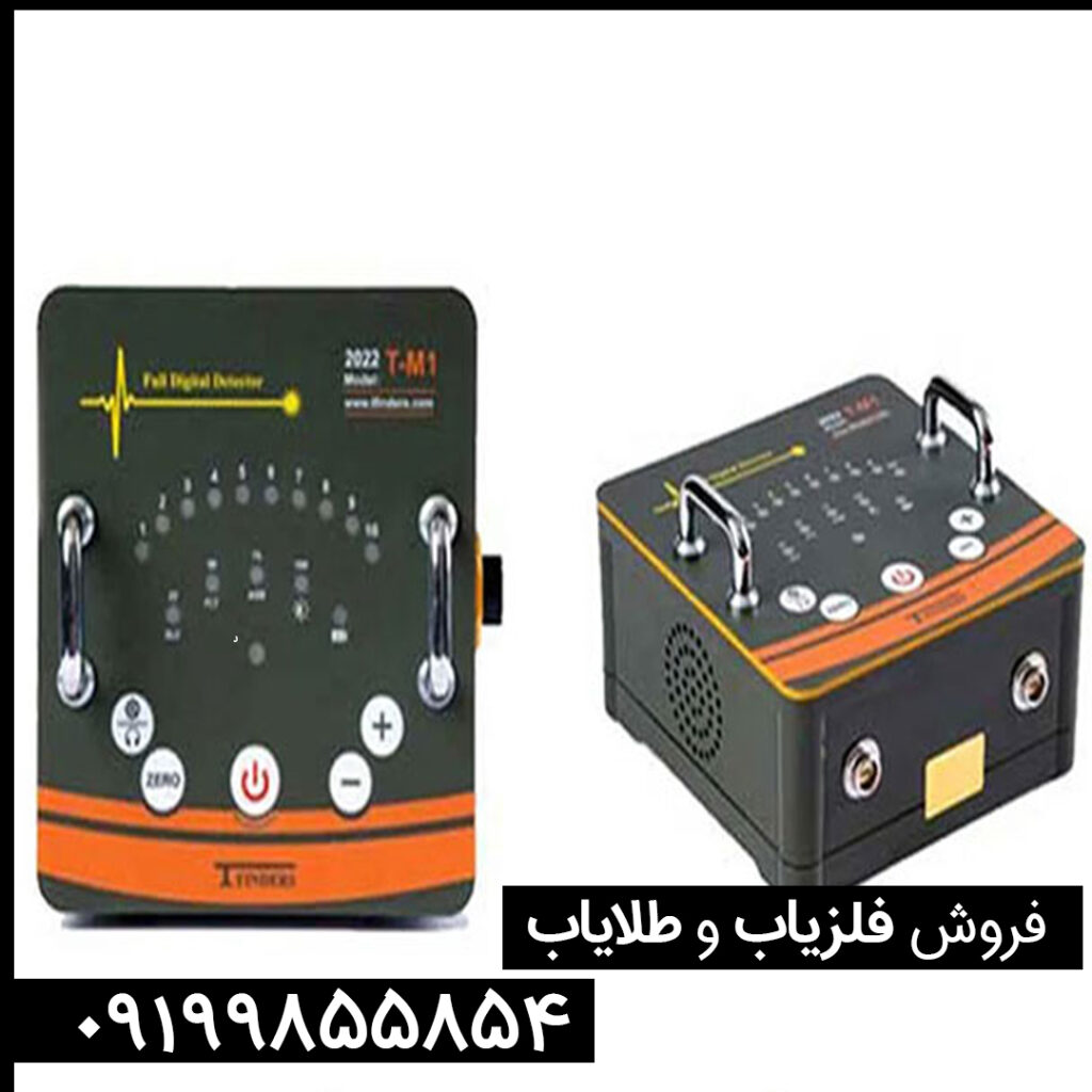 نقد و برسی فلزیاب تی ام1