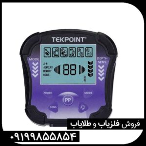 نقطه زن تک پوینت Tek Point