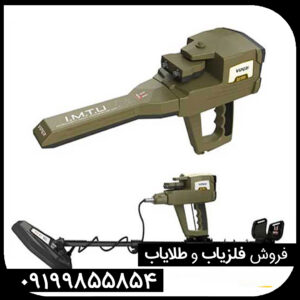 فلزیاب فول آپشن وایپر