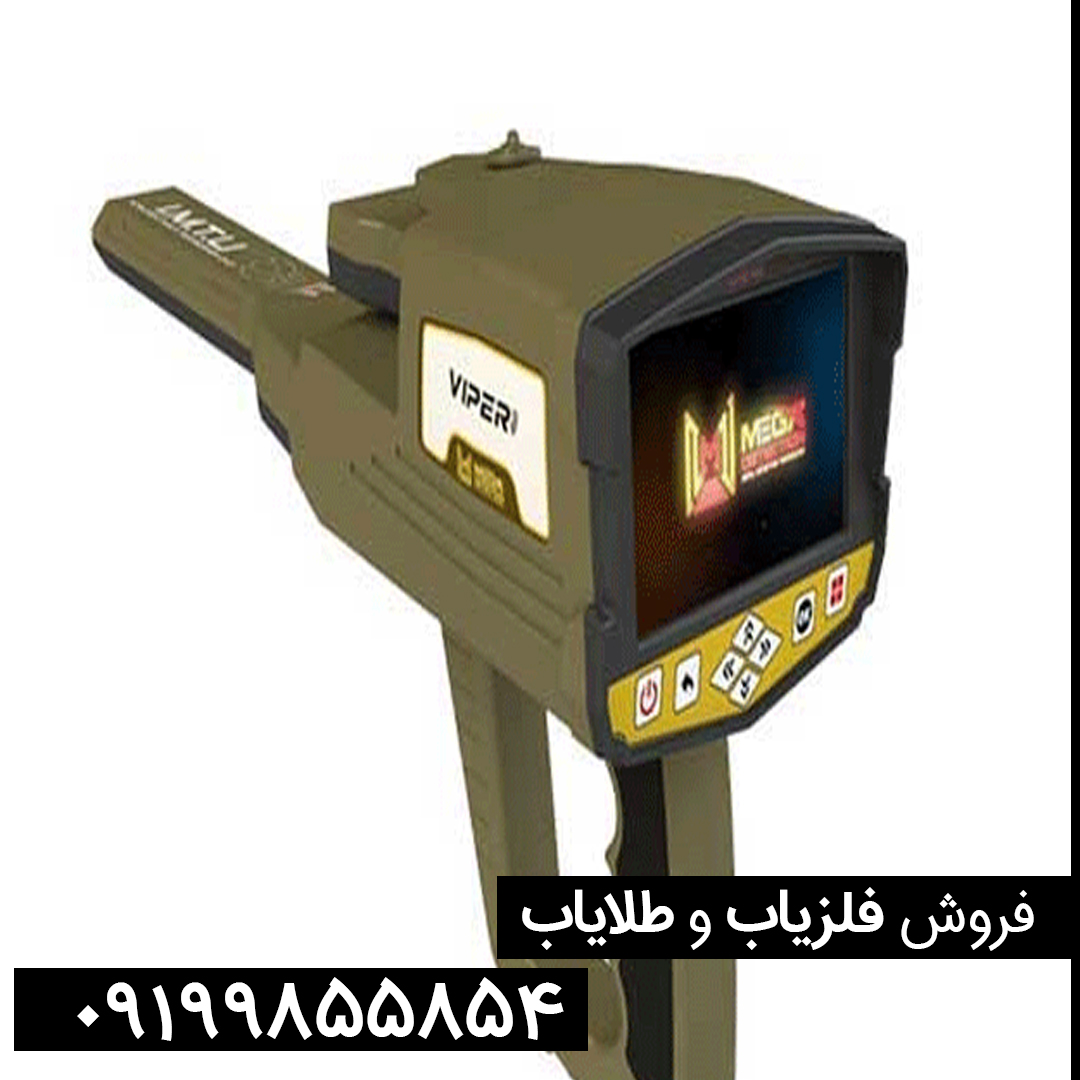 فلزیاب فول آپشن وایپر