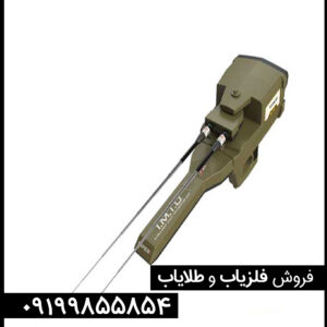 فلزیاب فول آپشن وایپر