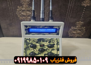 نقد و برسی ردیاب فایندر پرو