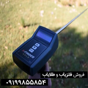 مشخصات ردیاب ایکس فایندر