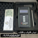 ردیاب ایکس فایندر