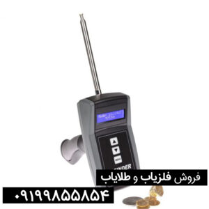 ردیاب ایکس فایندر