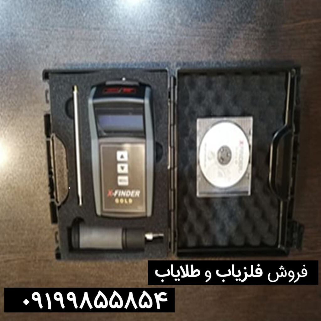 ردیاب ایکس فایندر