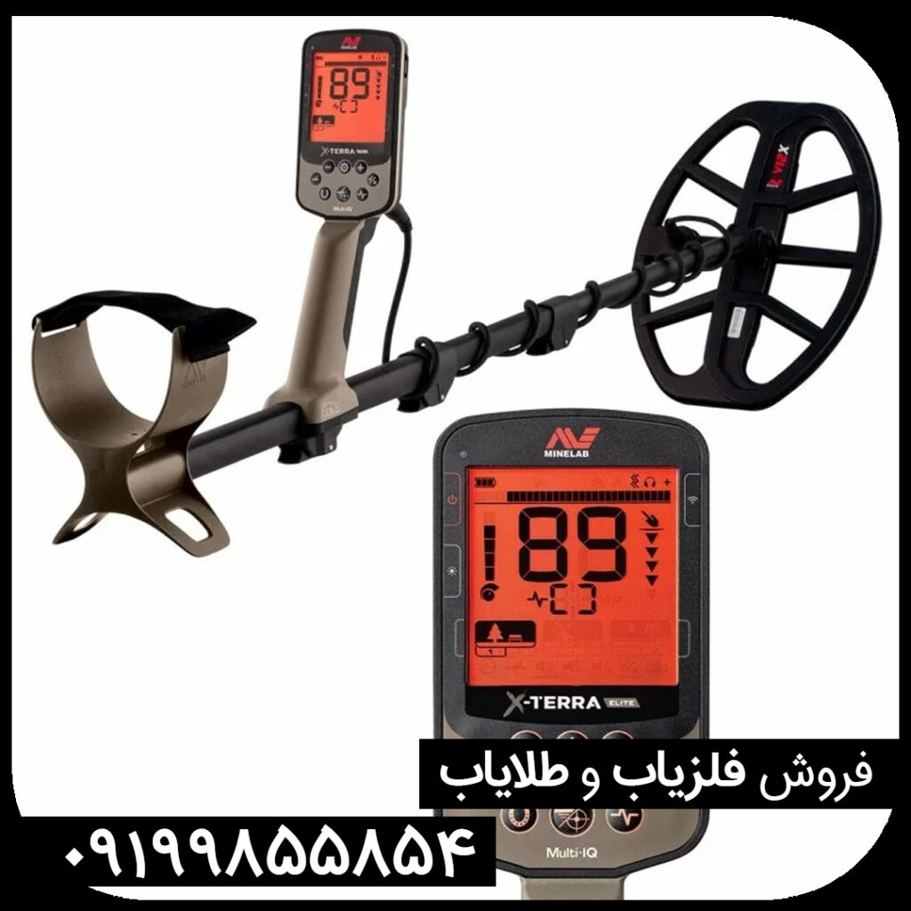 راهنمای خرید فلزیاب کارکرده X‑TERRA ELITE