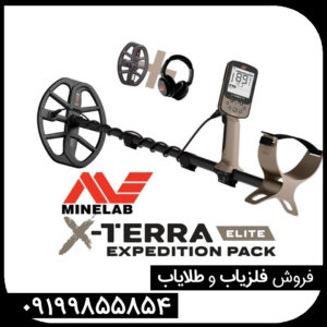 راهنمای خرید فلزیاب کارکرده X‑TERRA ELITE