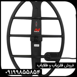 معرفی فلزیاب سی تی ایکس 3030